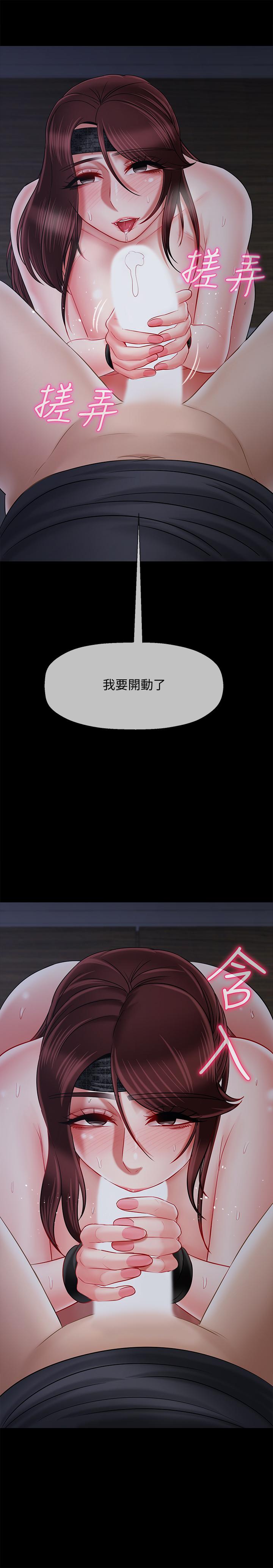 第27話-你老公在對面 - 第57.jpg页