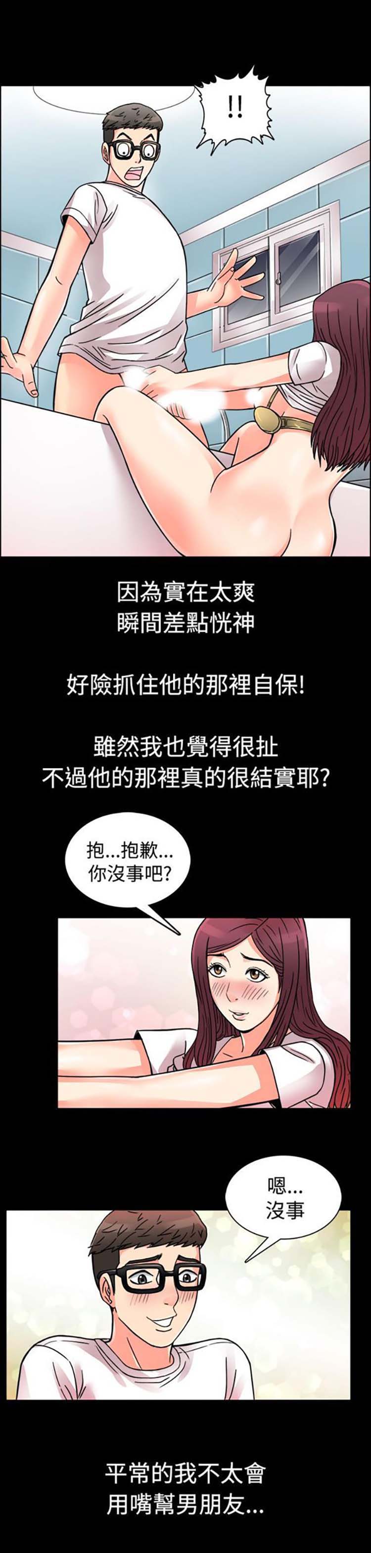 第 10 话 - 第10.jpg页