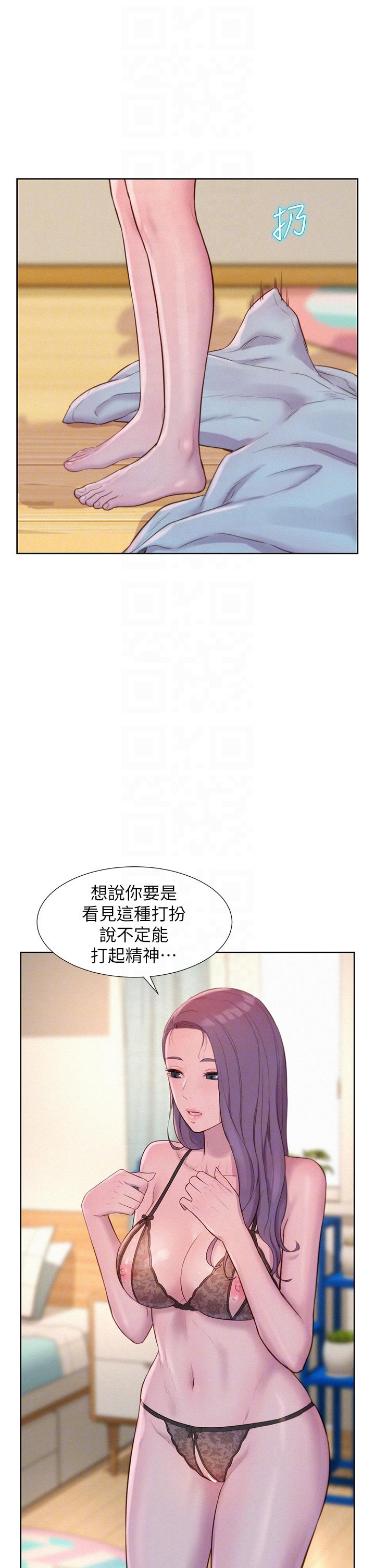 第49话-我来帮你「打起精神」 - 第34.jpg页
