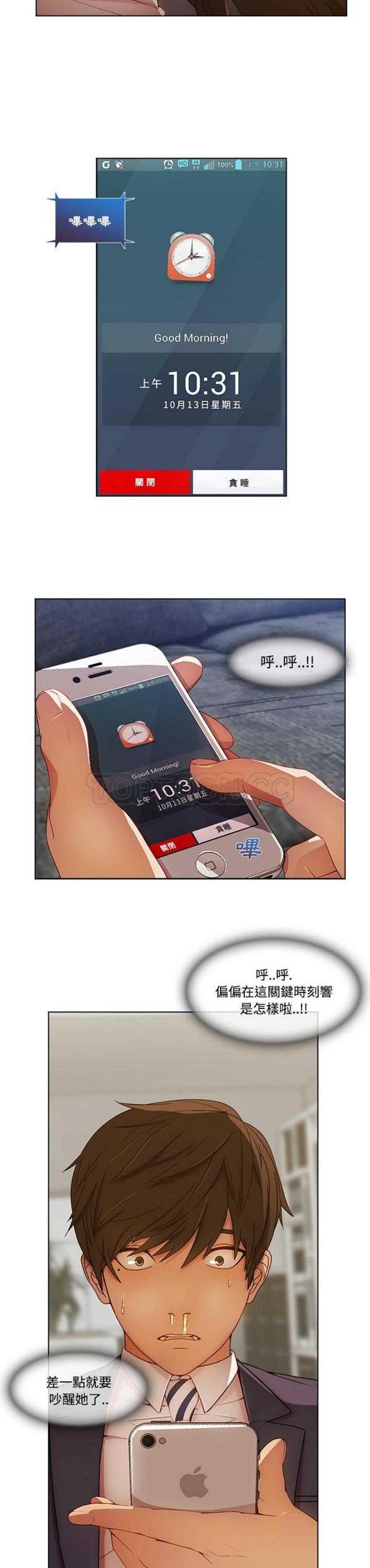 第 14 话 - 第8.jpg页