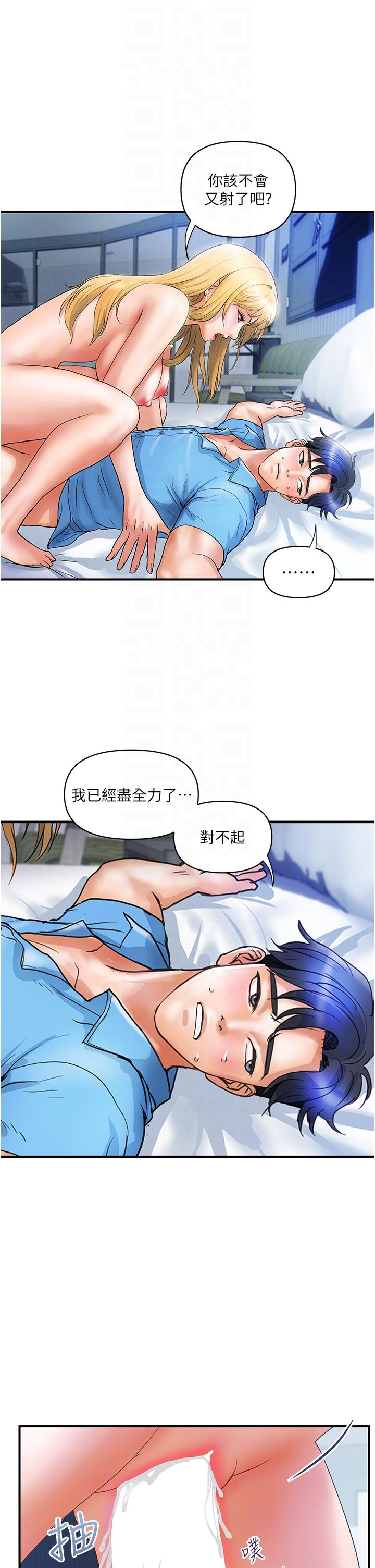 第8话-内射三次的美味小穴 - 第34.jpg页
