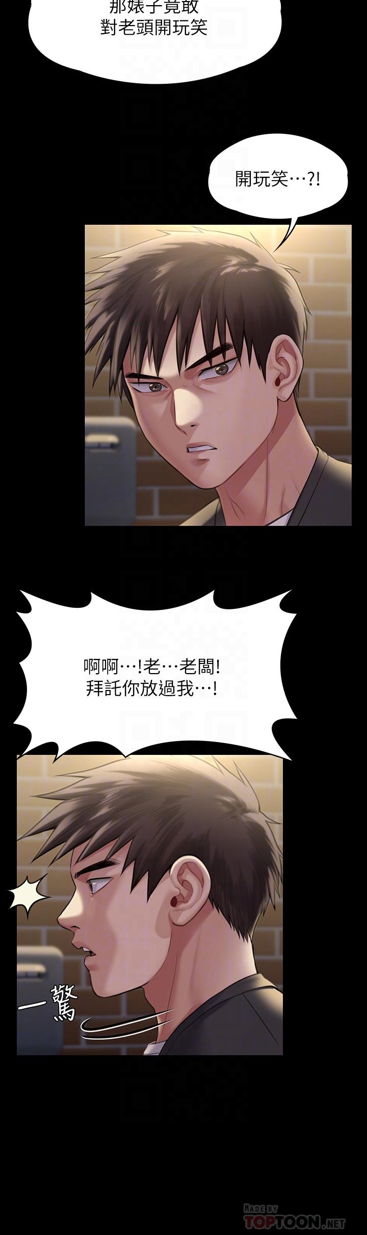 第252話-打擊過大昏倒的劉學英 - 第18.jpg页