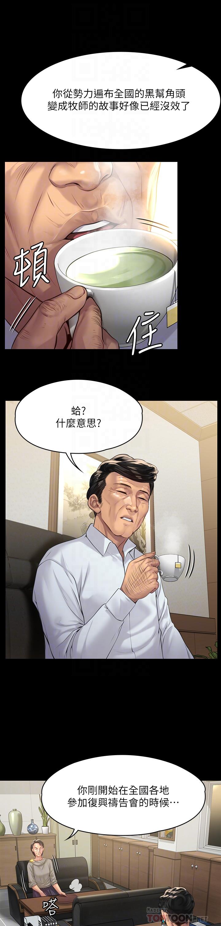 第201話-不敢置信的駿彪媽 - 第12.jpg页