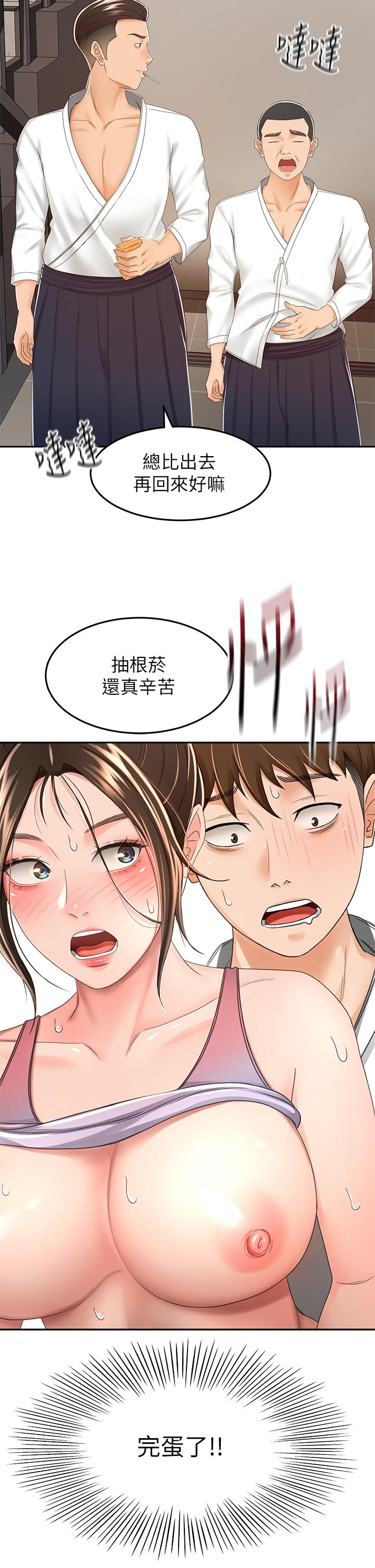 第51話-粗魯的干我 - 第2.jpg页