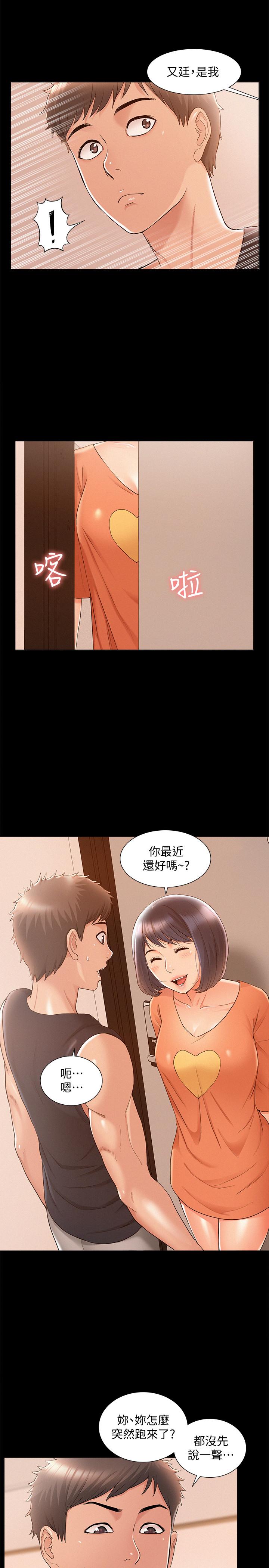 第24話- 冷落女友的又廷 - 第24.jpg页