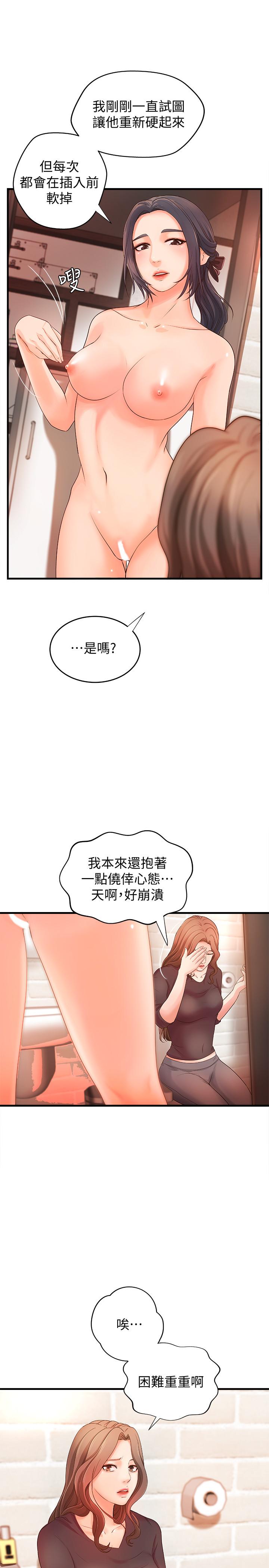 第11話-成熟女人的嫵媚 - 第32.jpg页