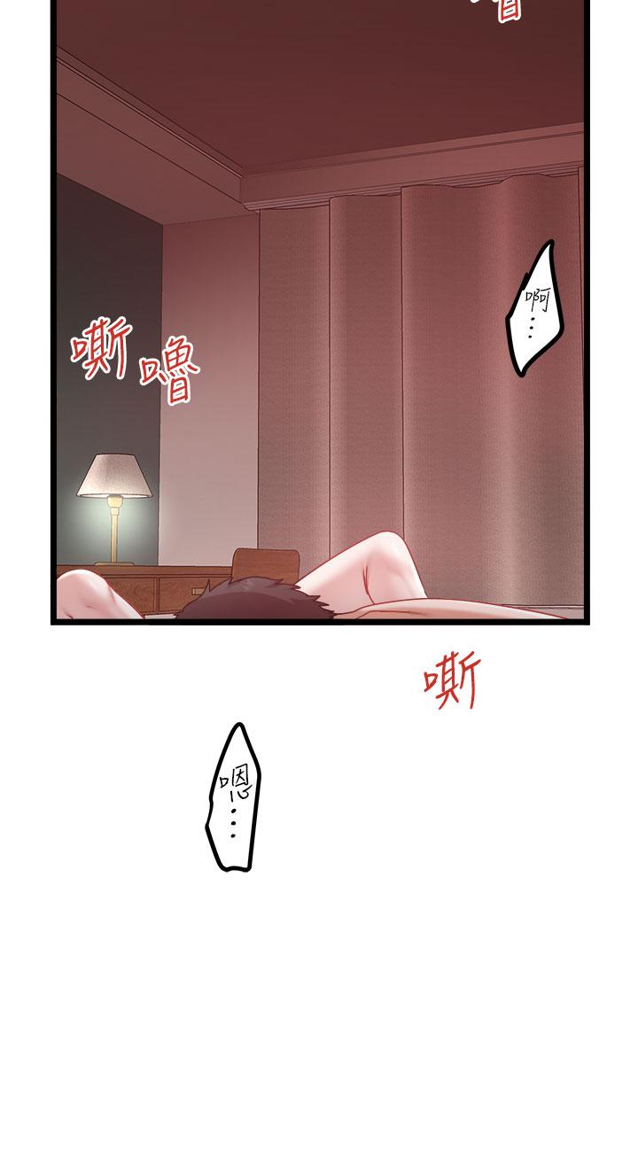 第39话-妳是不是被打就会兴奋？ - 第2.jpg页