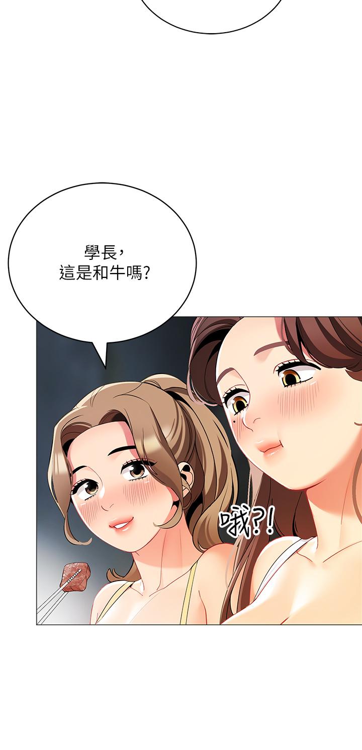 第33話-我的人生不能沒有性愛 - 第32.jpg页