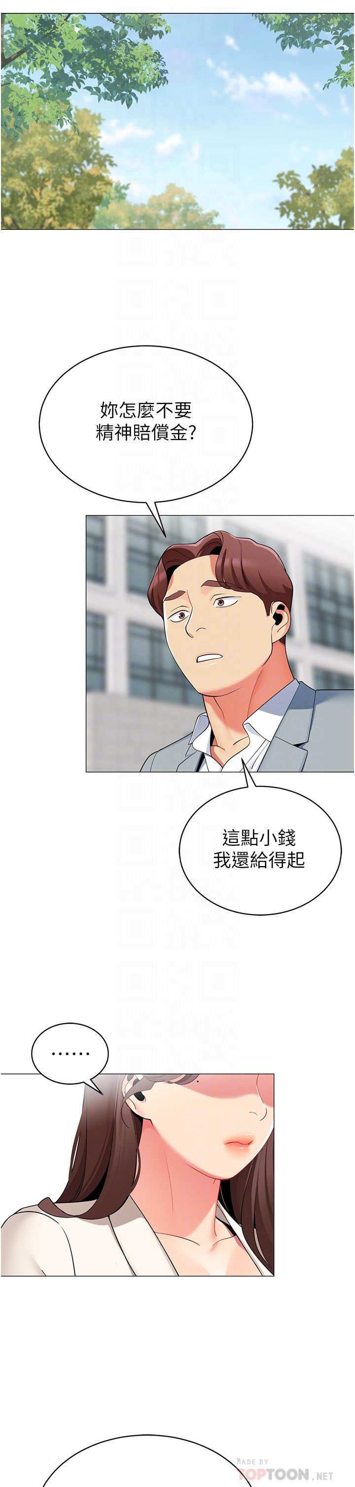 第49話-在浴室裡深情纏綿 - 第4.jpg页
