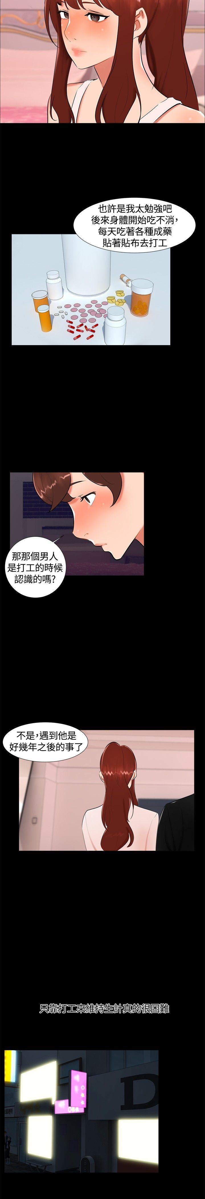 第 17 话
