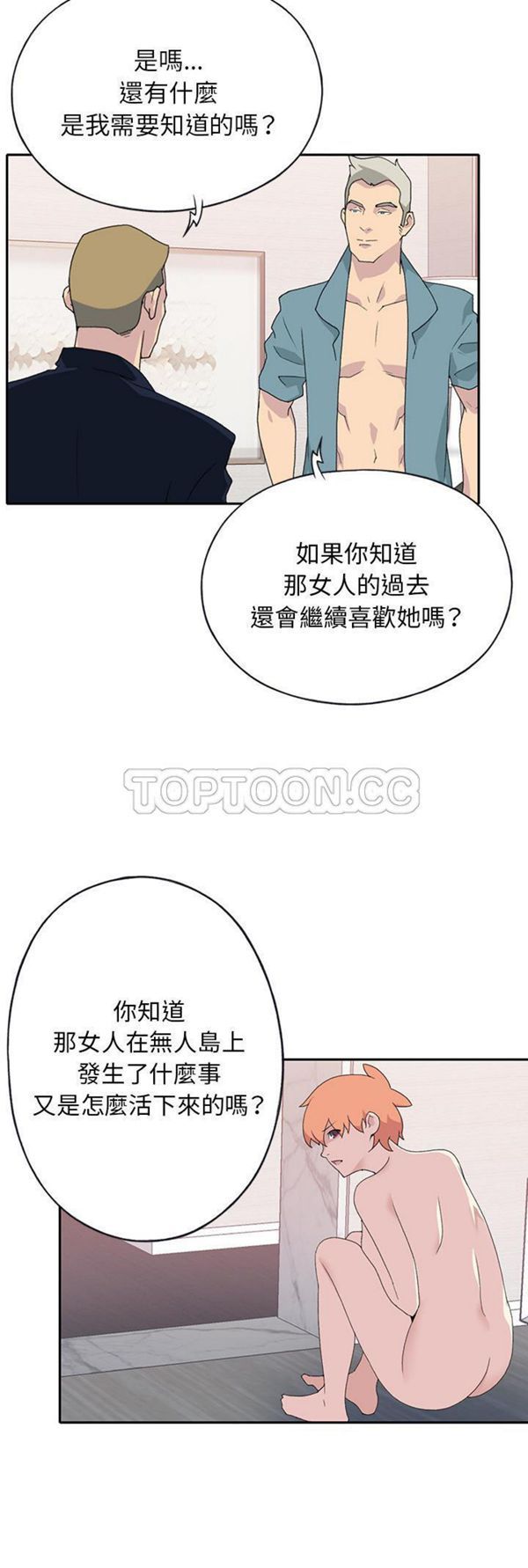 第 44 话 - 第16.jpg页
