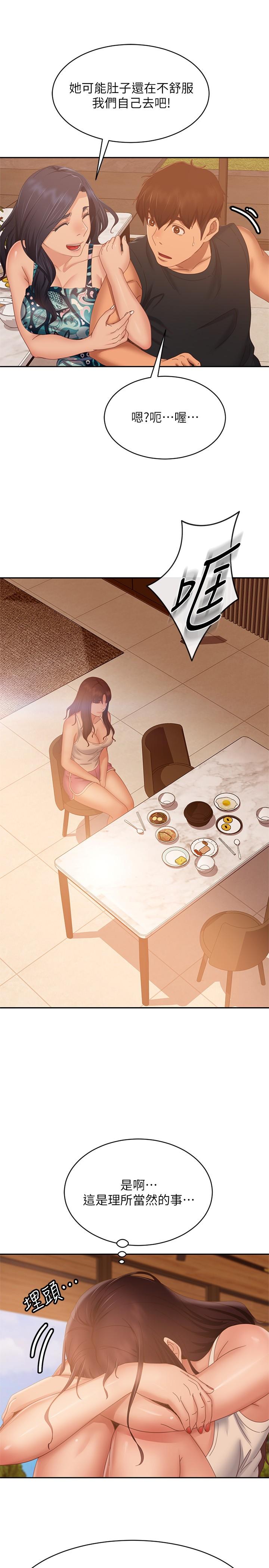 第78话-走到回忆中的地方 - 第17.jpg页