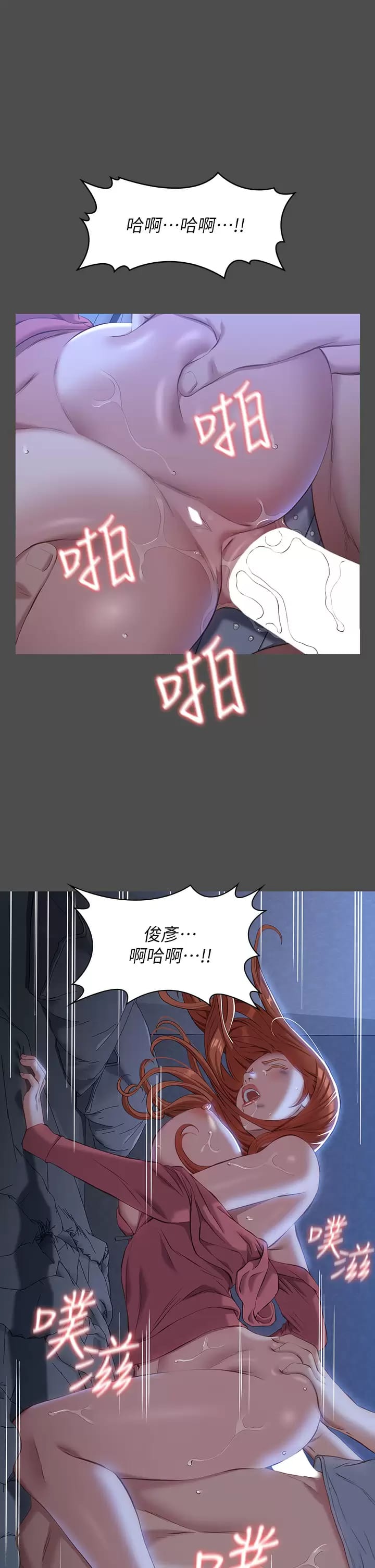 第38话-工具人反扑计画 - 第9.jpg页
