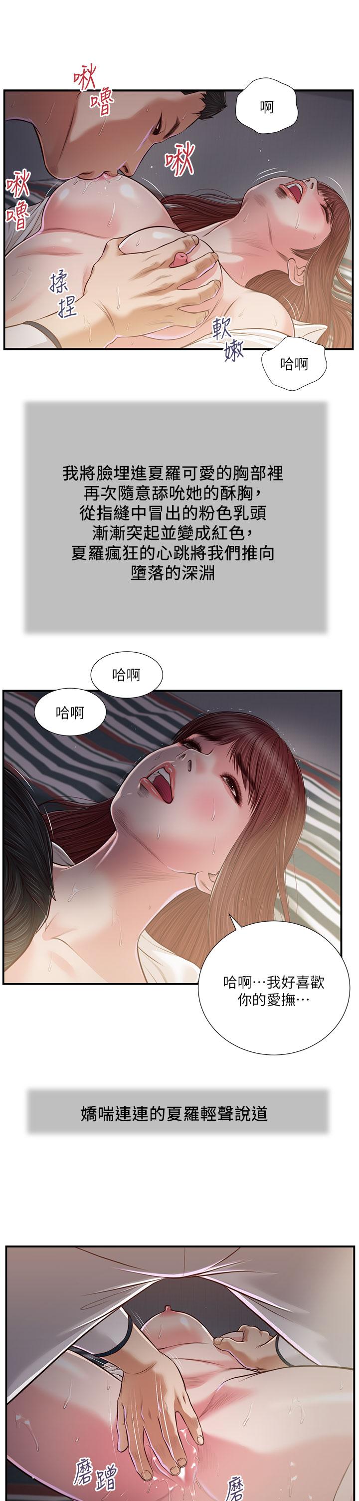 第90话-我喜欢你的爱抚 - 第17.jpg页