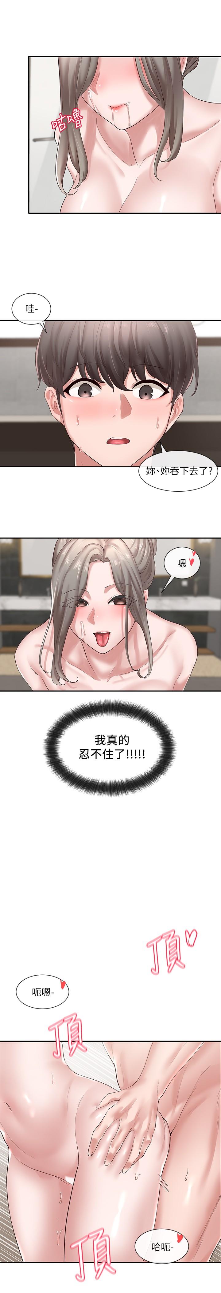 第40話-要不要幫你乳交 - 第29.jpg页