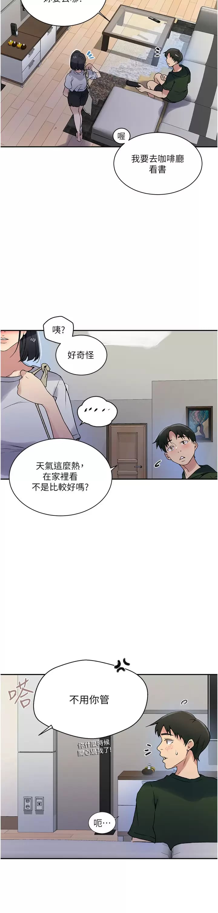 第158话-又熙姐…你变得好淫荡 - 第11.jpg页