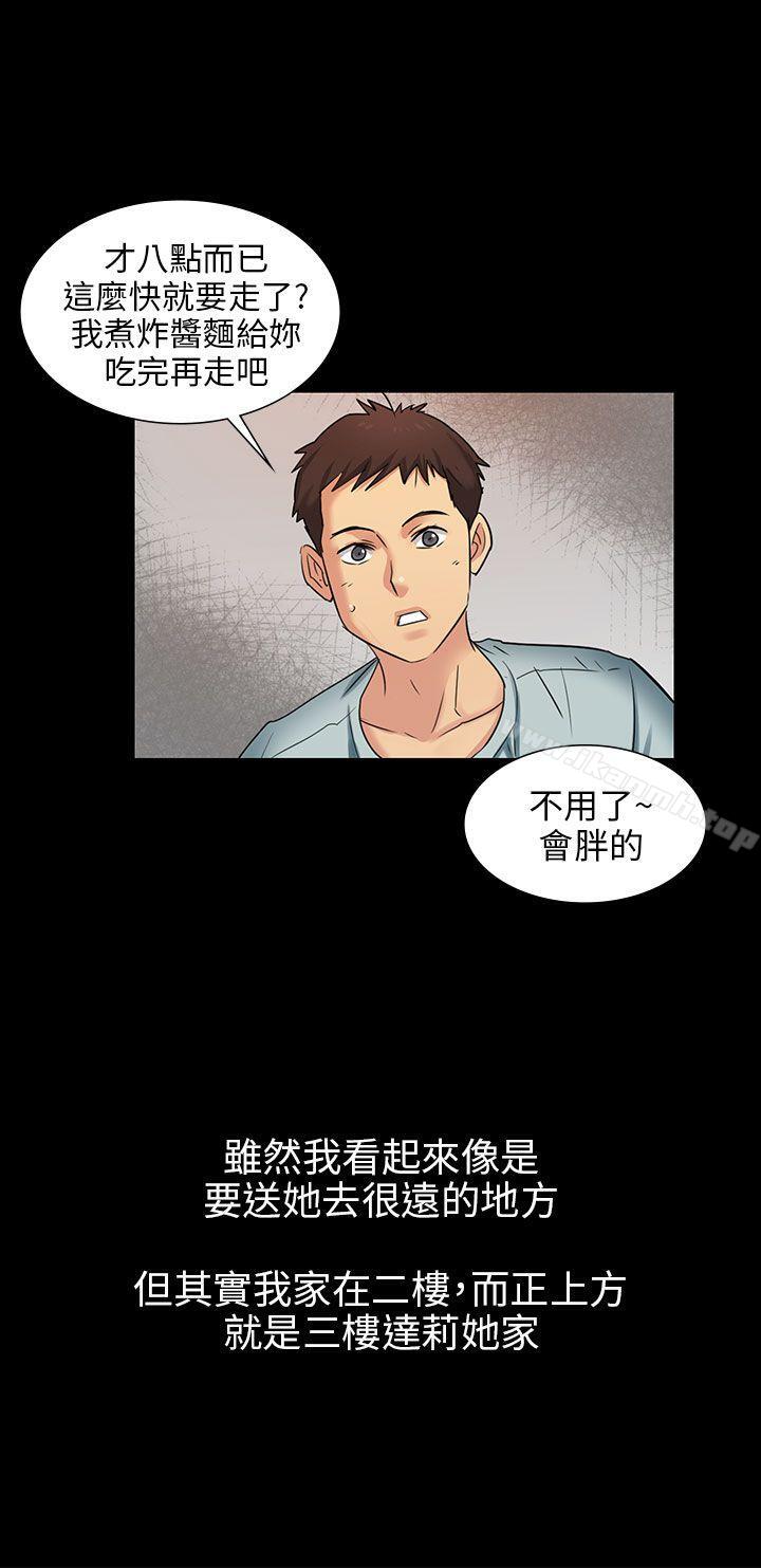 第2話 - 第33.jpg页