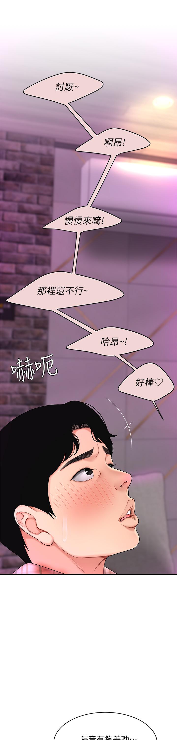 第2話-緊急狀況！下面要爆炸了 - 第49.jpg页