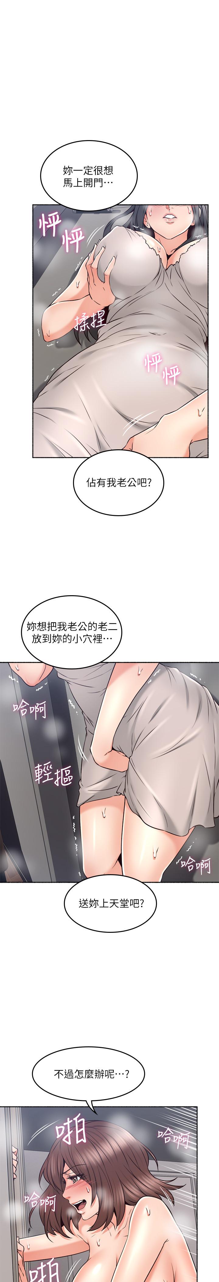 第44話-做到讓鄰居人妻聽見 - 第23.jpg页