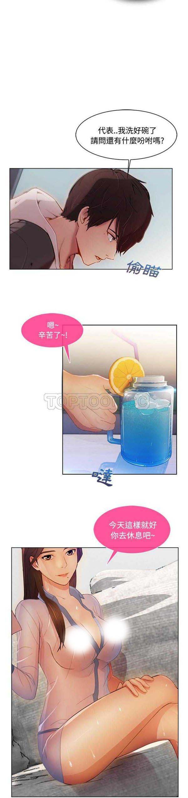第 14 话 - 第14.jpg页