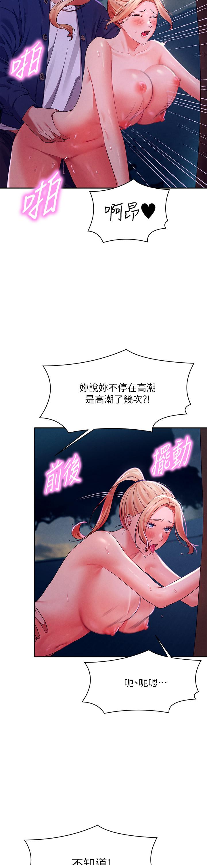 第38話-高潮不斷的刺激野戰 - 第7.jpg页