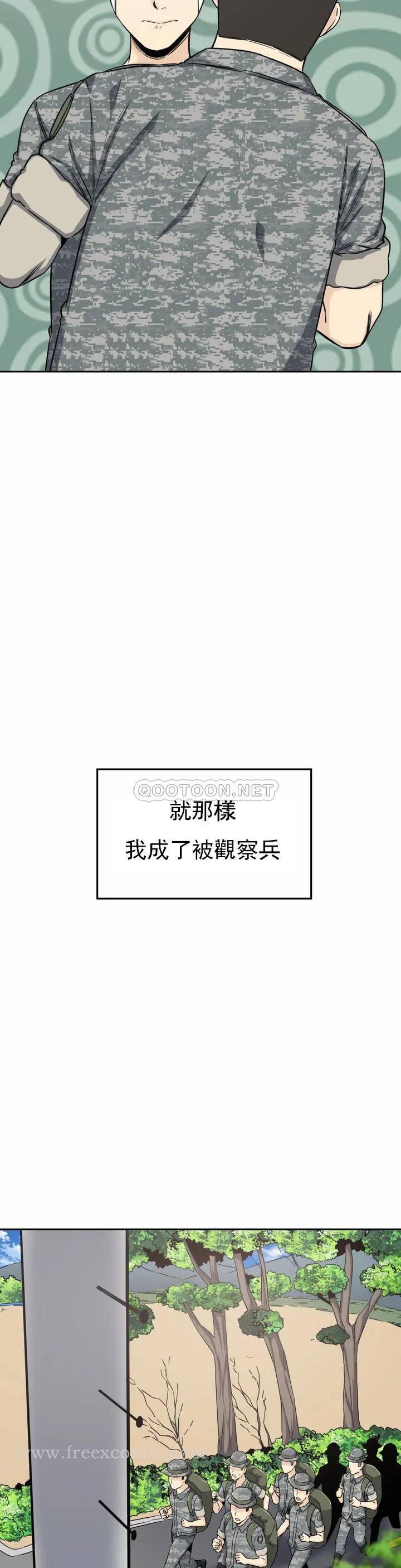 第2话-你这个臭娘们 - 第18.jpg页