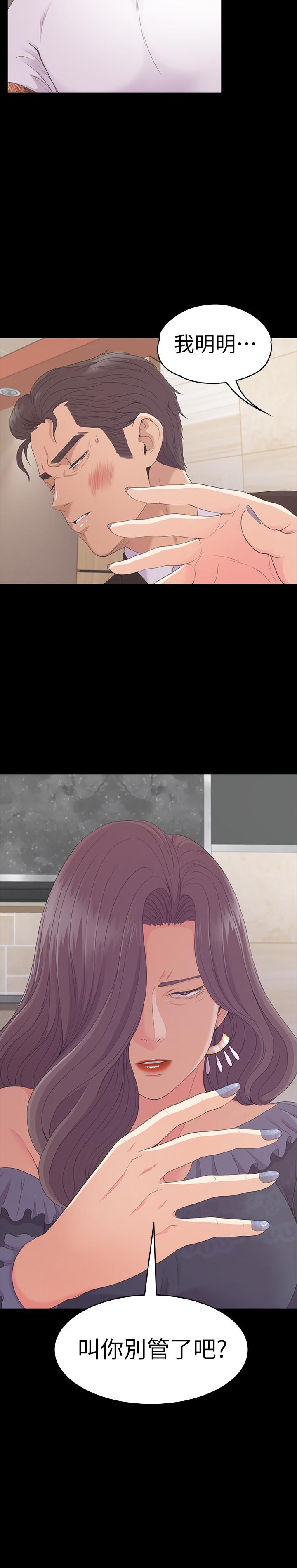 第80话-狼狽的兩人 - 第2.jpg页