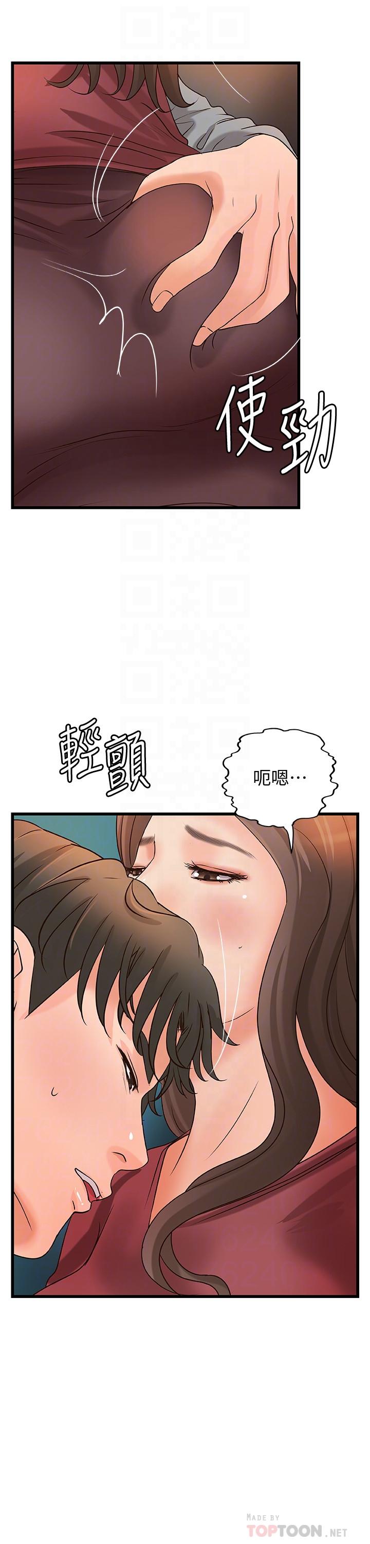 第24話-非常敏感的雨霏姐 - 第4.jpg页
