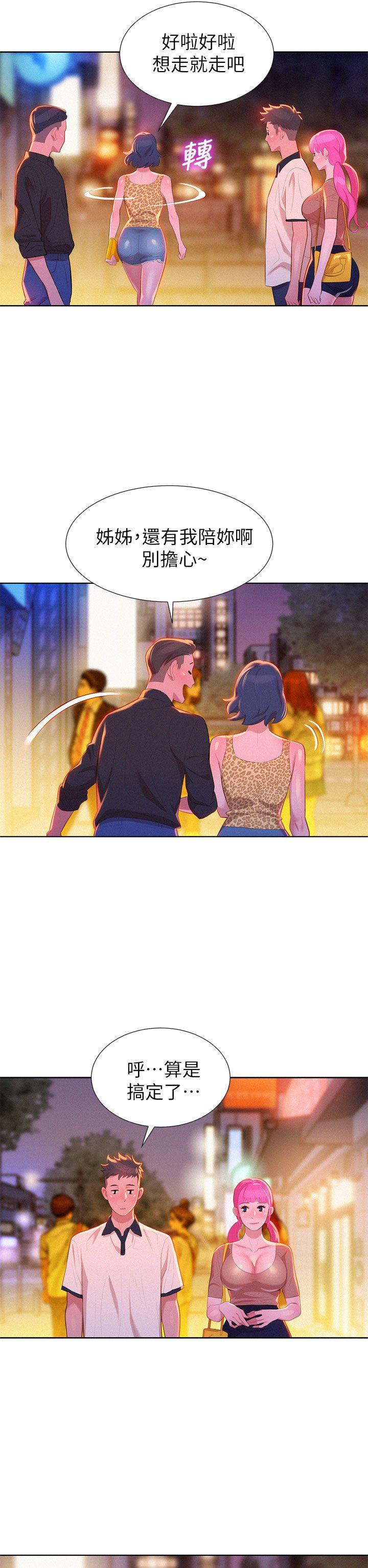 第6话 你好阴险哦! - 第10.jpg页