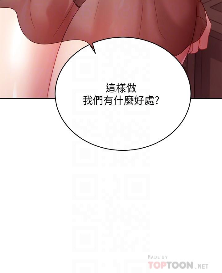 第98話-各自用身體展開攻勢 - 第14.jpg页