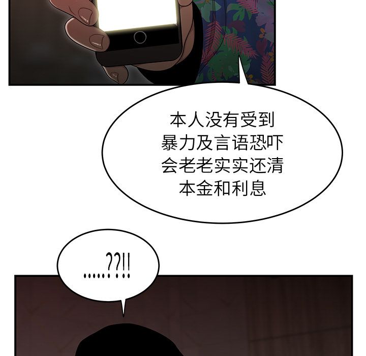 第 4 话 - 第81.jpg页