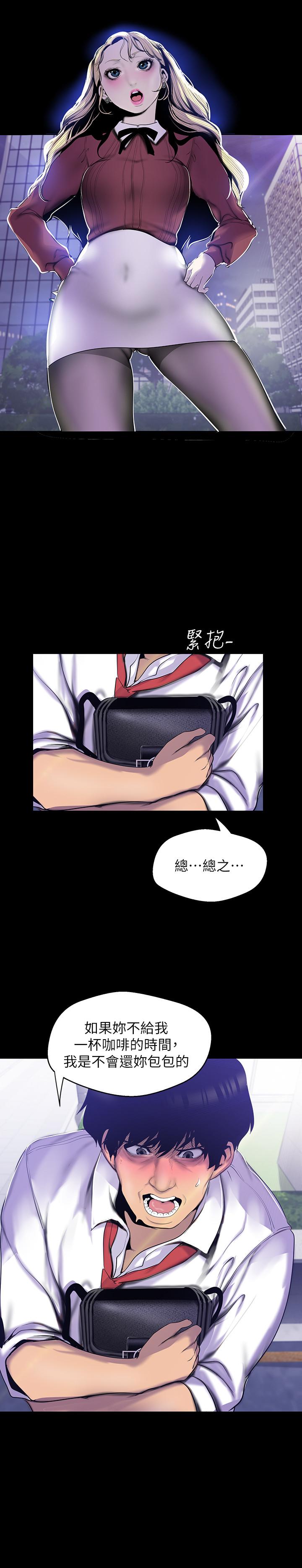 第65話-來玩玩這個男人吧 - 第11.jpg页