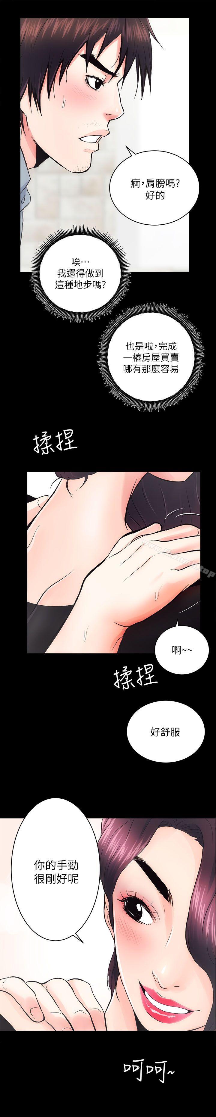 第6话 - 第21.jpg页