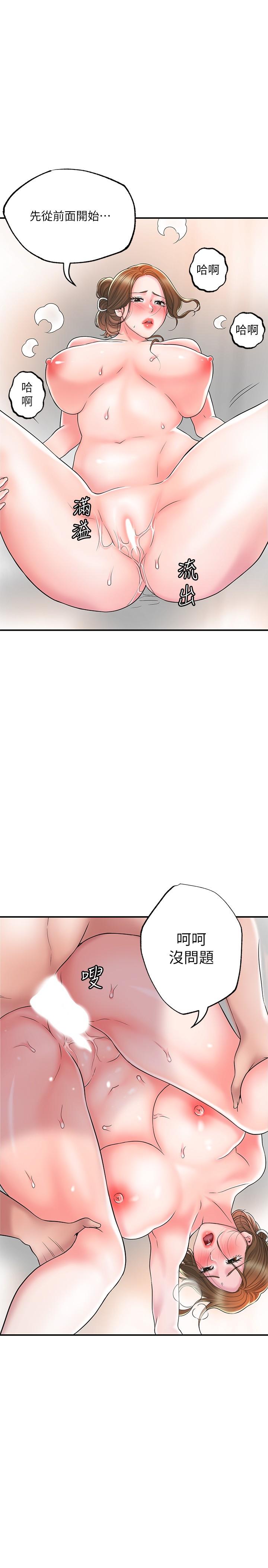 第35話-兩人四洞 - 第9.jpg页