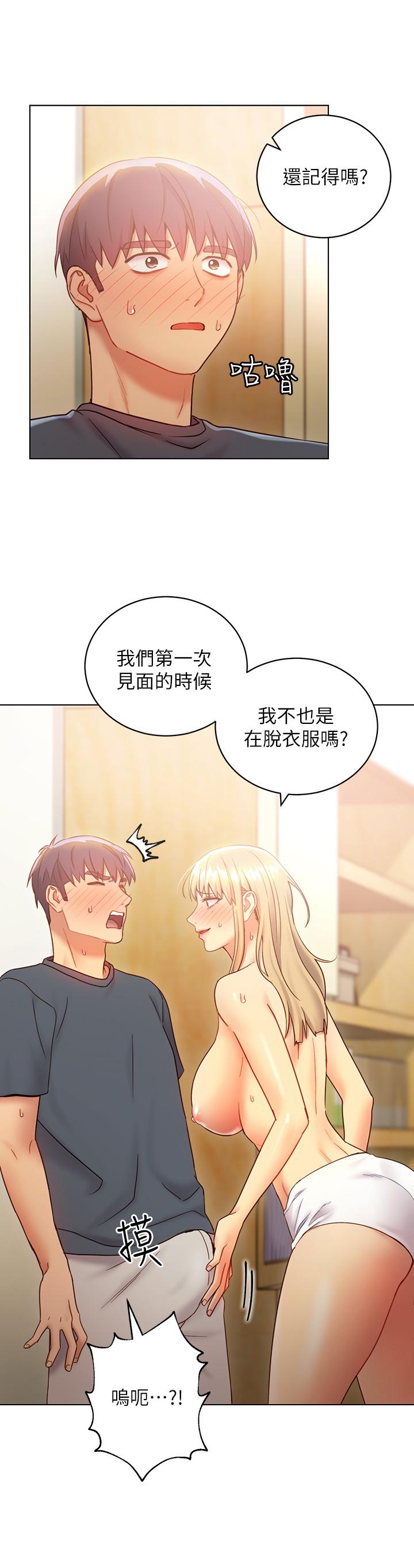 第25話-因為粗暴玩法變更緊 - 第11.jpg页