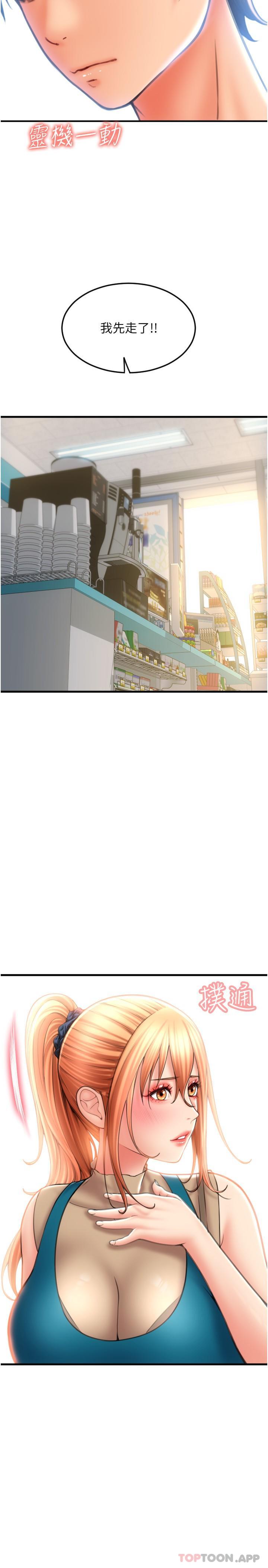 第10话-被熟女的鲍鱼紧紧包覆 - 第29.jpg页
