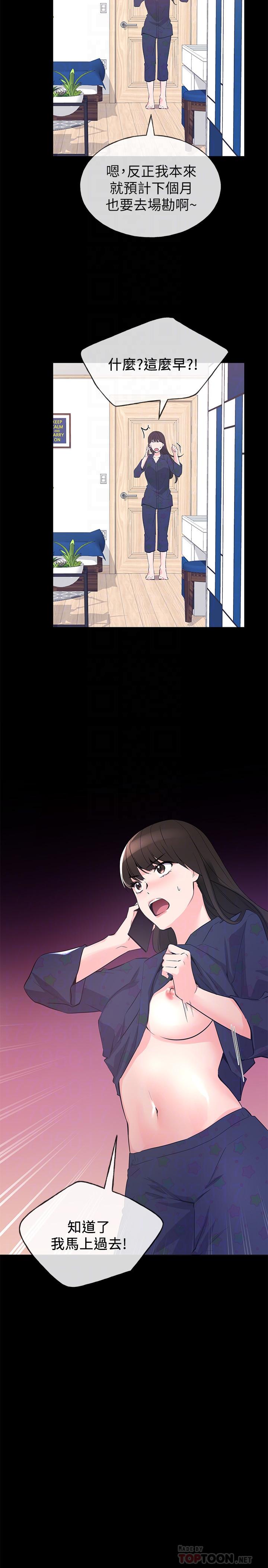 第70話-69的快感 - 第4.jpg页