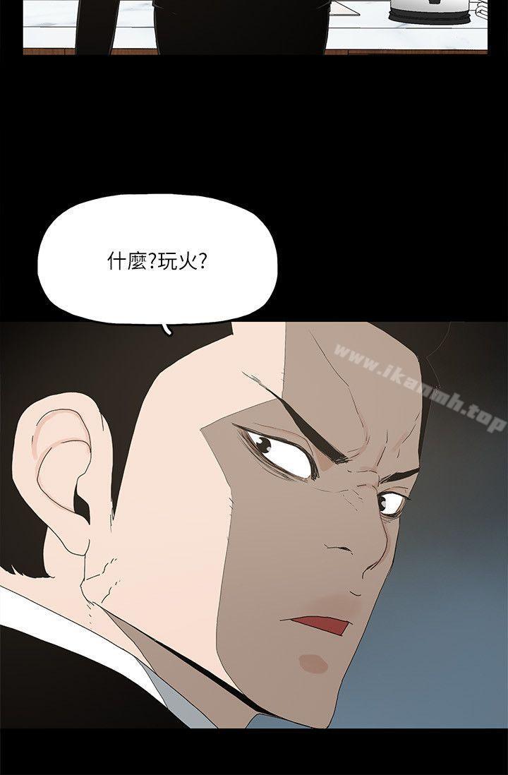 第1话-继承人的女人们 - 第39.jpg页