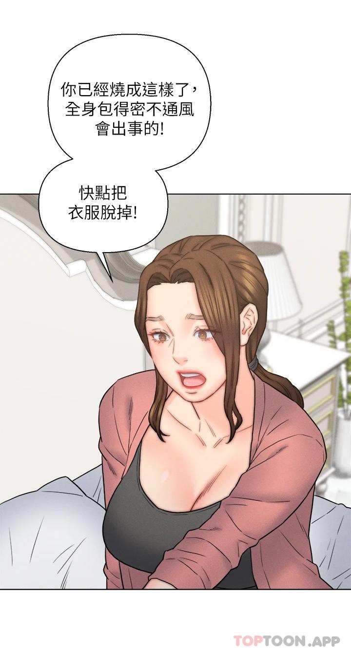 第16話-岳母與女婿的危險關係 - 第36.jpg页