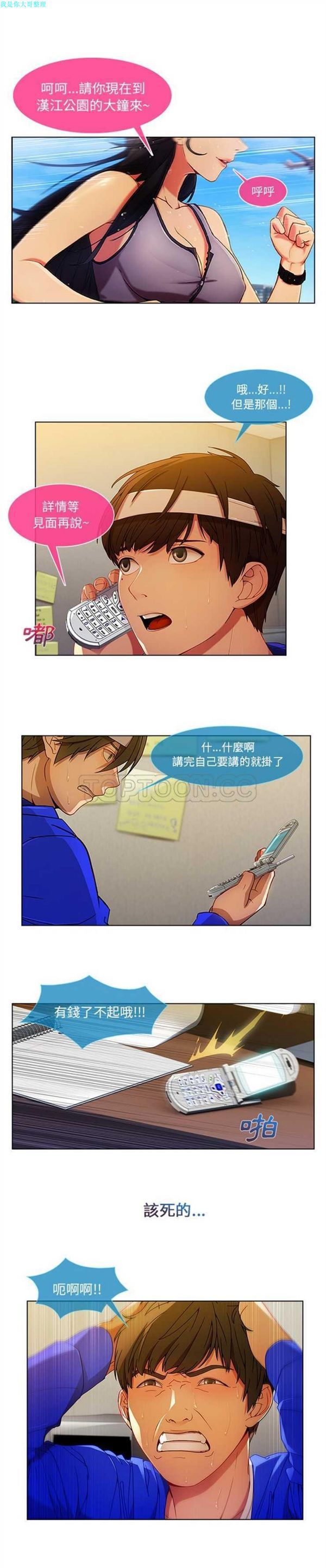 第 2 话 - 第22.jpg页