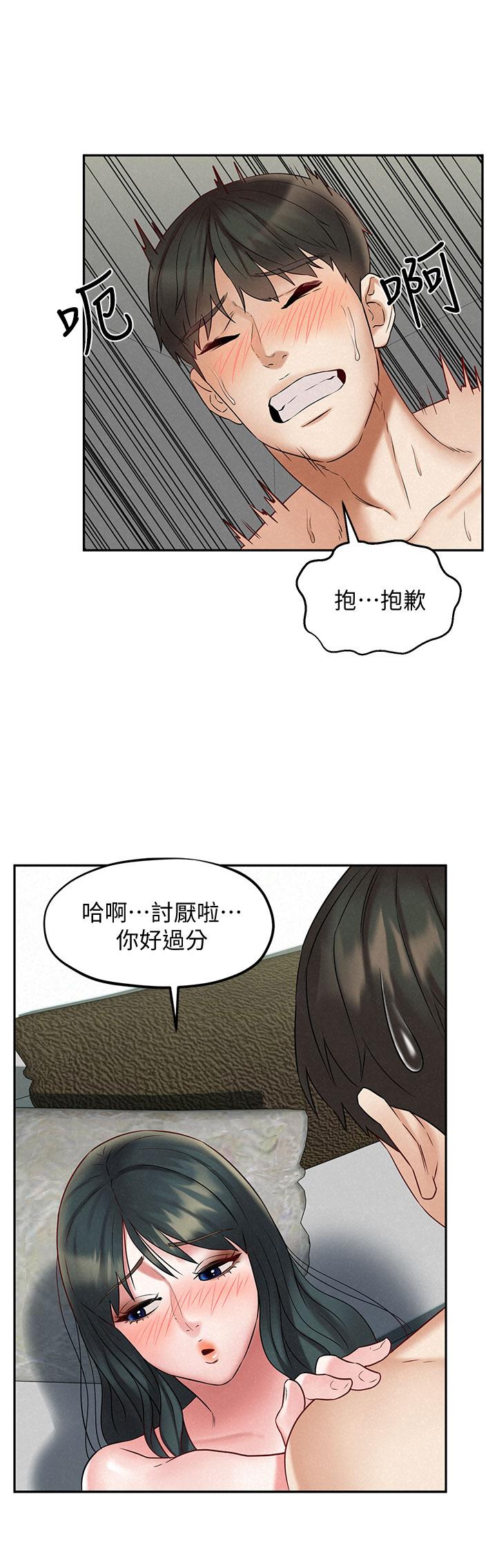 第21話_最終話-離別與新的開始 - 第34.jpg页