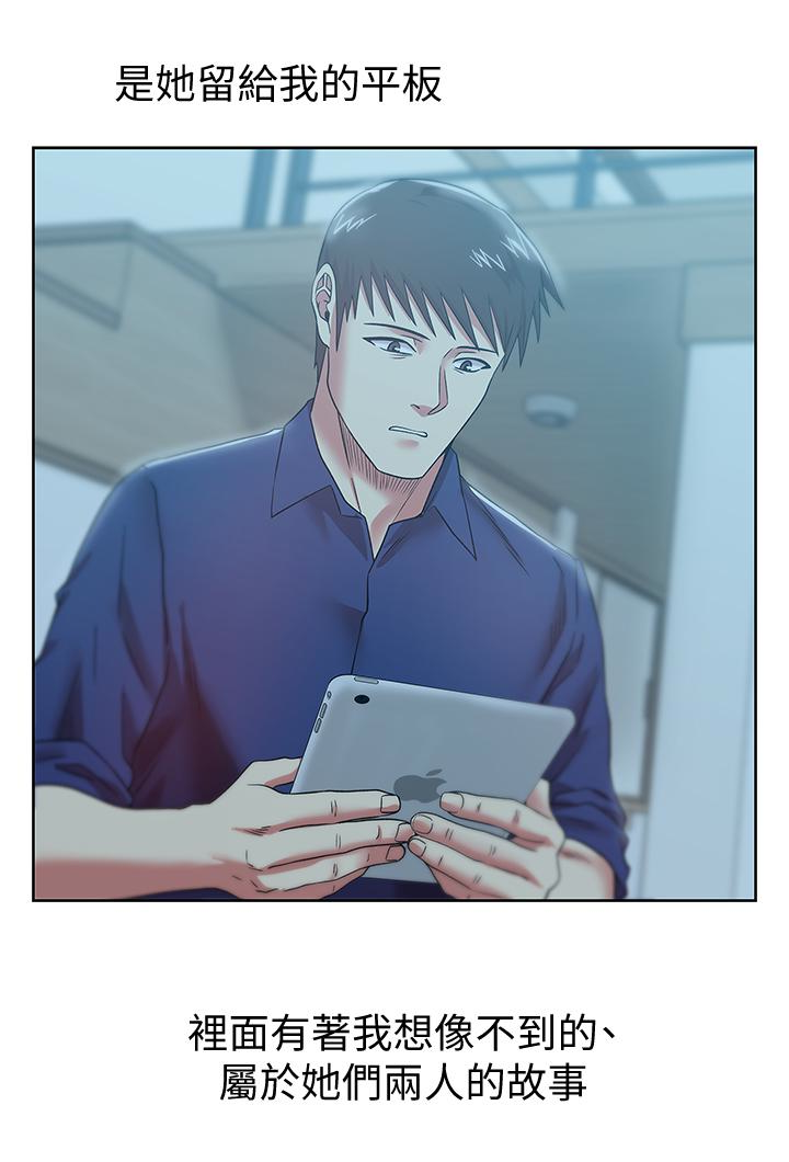 第65话-珠希与智恩的过去 - 第5.jpg页