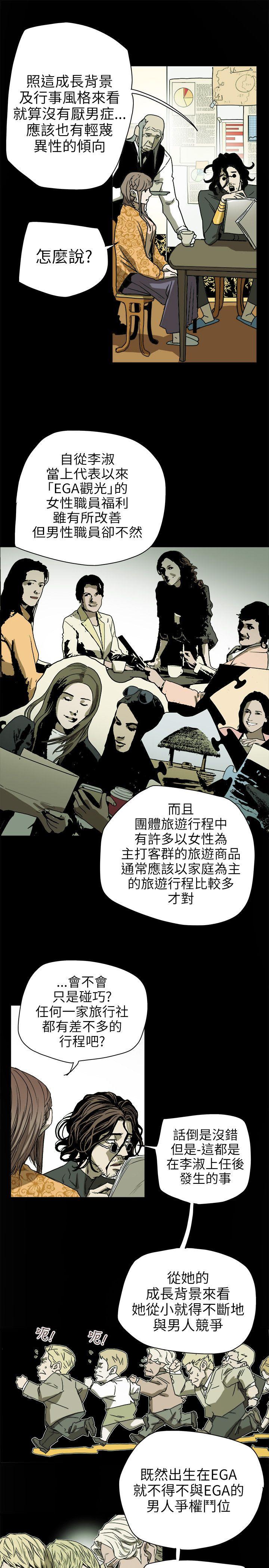 第 73 话 - 第15.jpg页