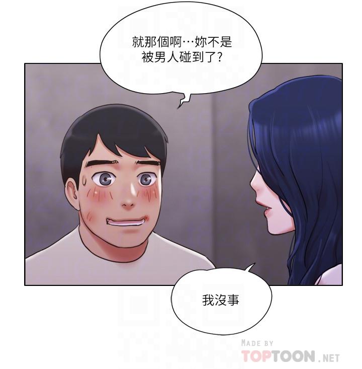 第36話-原來她只對我的手有反應 - 第6.jpg页