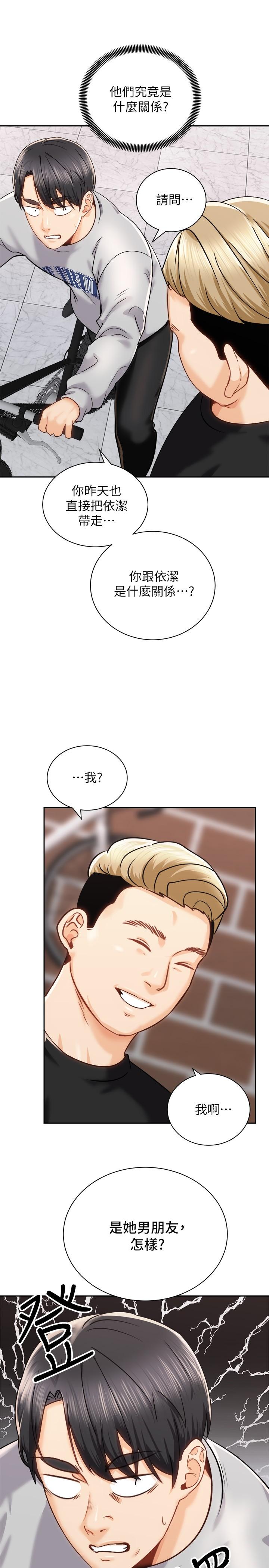 第17話-文凱，你沒力了嗎 - 第22.jpg页