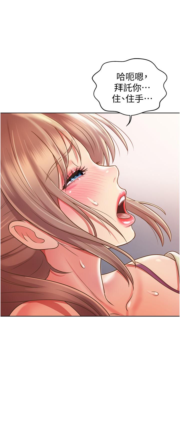 第18話-謝謝你給我G會 - 第41.jpg页
