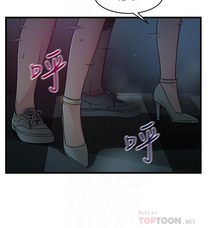 第70話-東振和世琳的初見 - 第6.jpg页