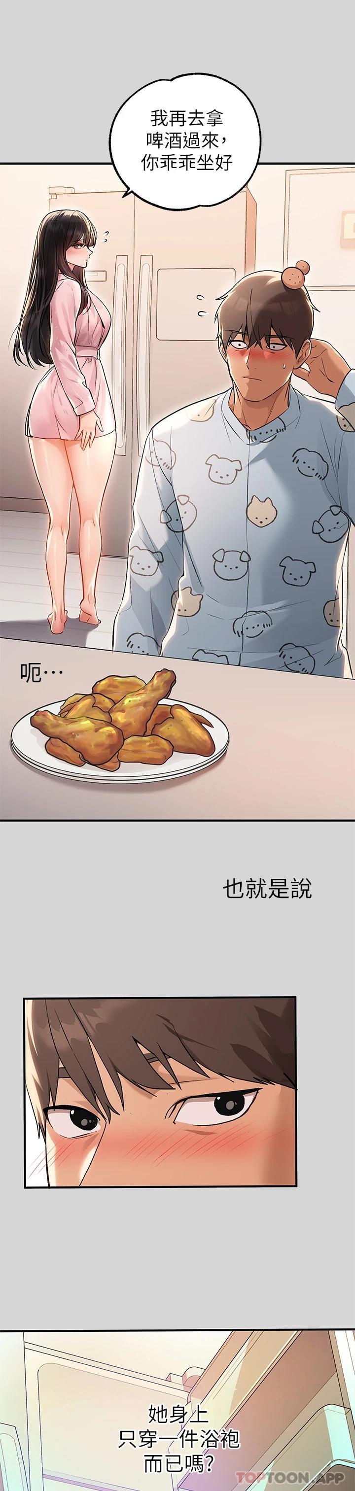 第75话-你这边好湿喔 - 第15.jpg页