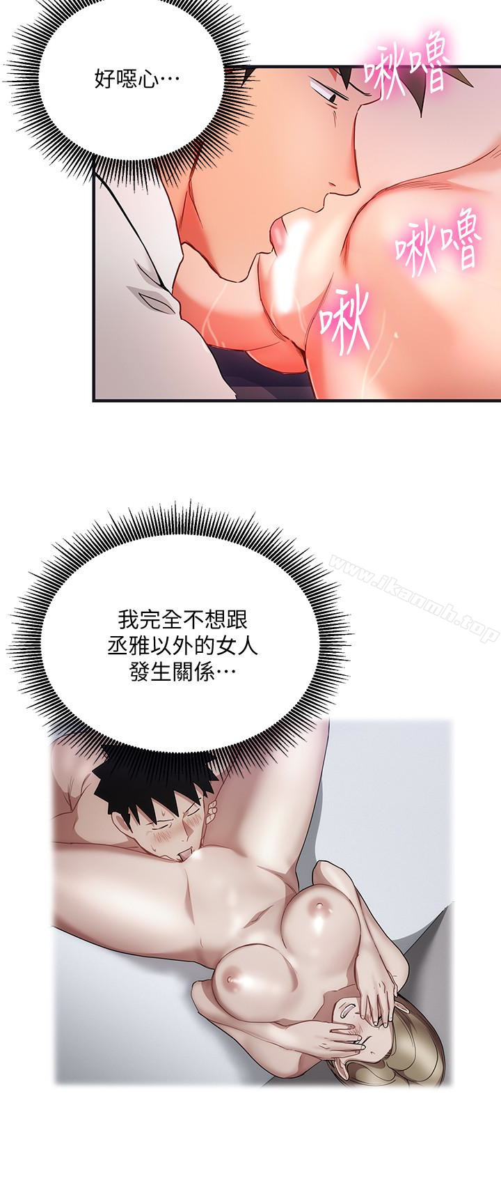 第28話-嚐到真男人的韓柔美課長 - 第4.jpg页