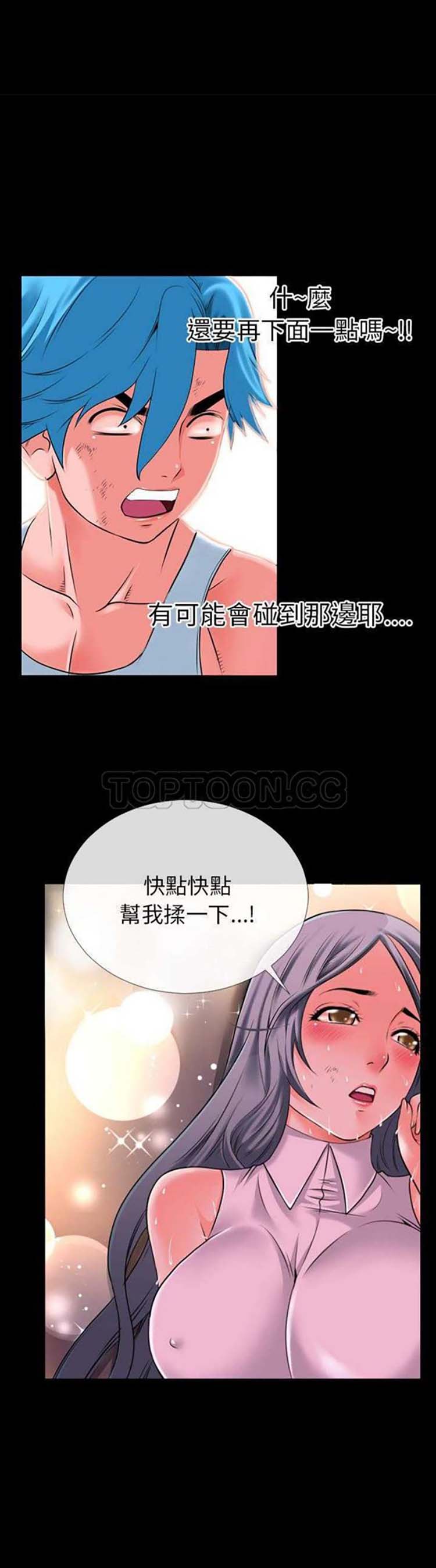 第 30 话 - 第10.jpg页